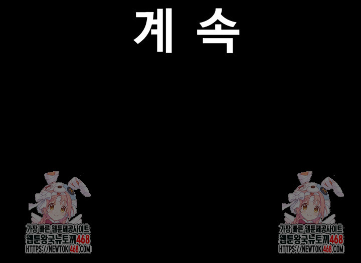 so-eun-raw-chap-64-57