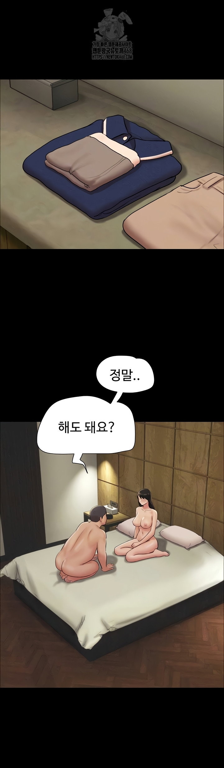 so-eun-raw-chap-64-8