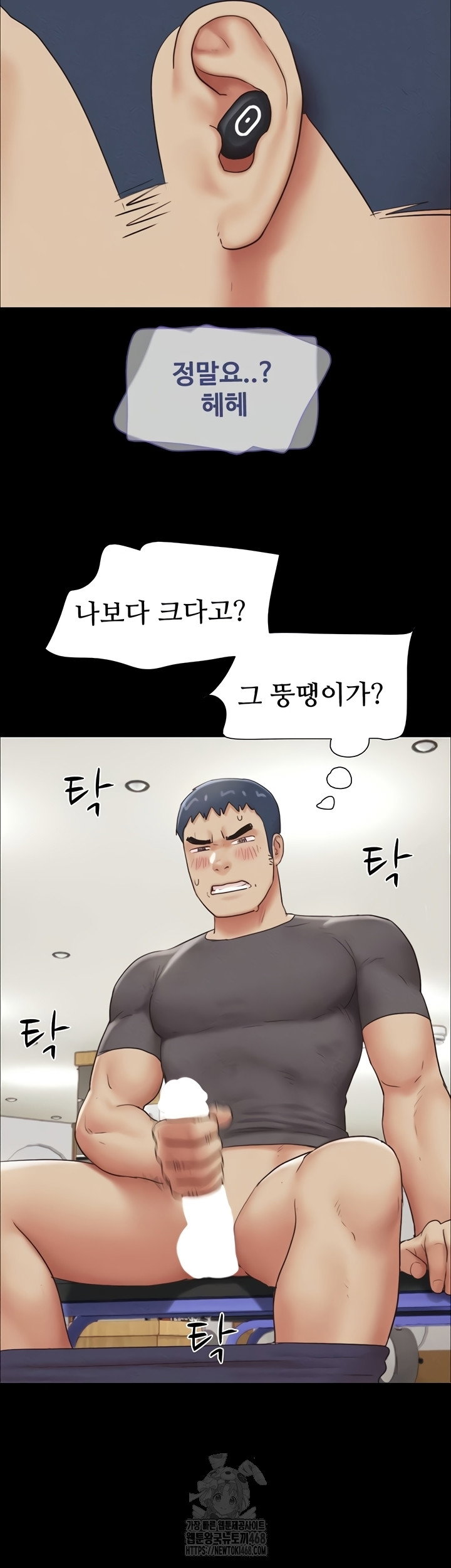 so-eun-raw-chap-65-17