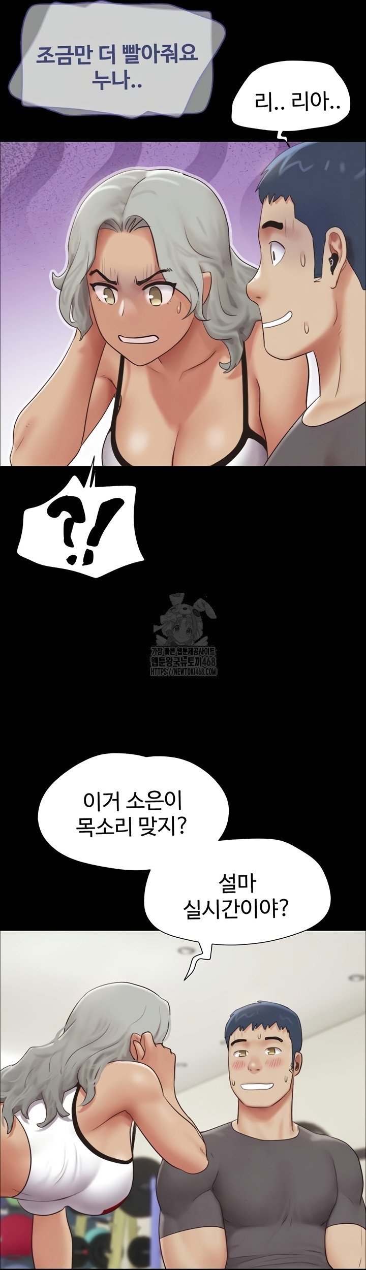 so-eun-raw-chap-65-22
