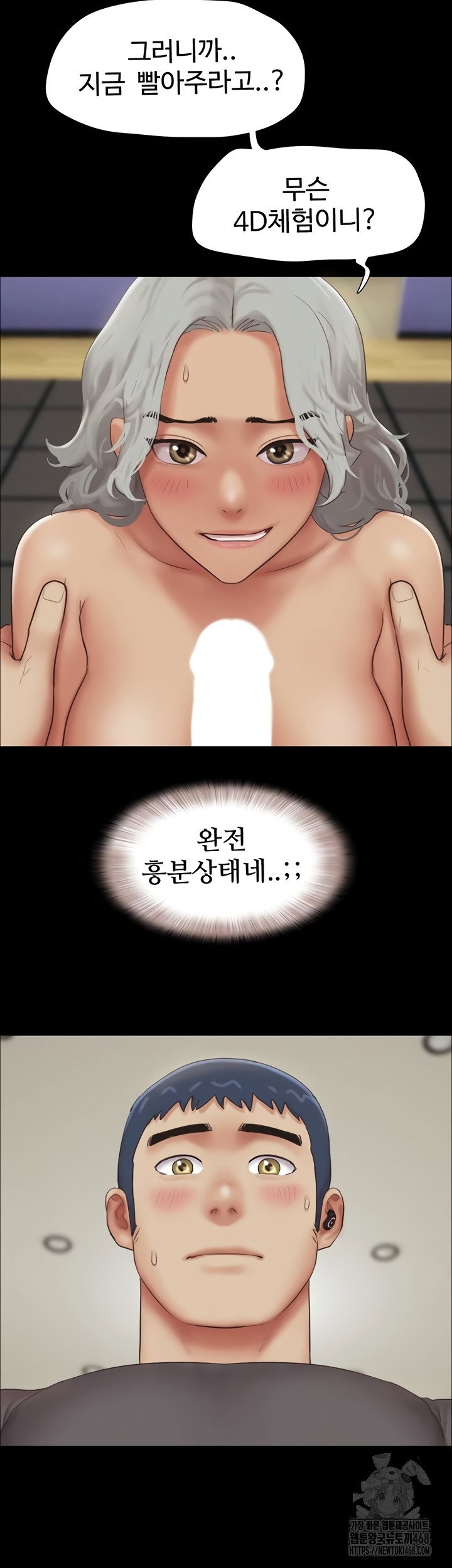 so-eun-raw-chap-65-26