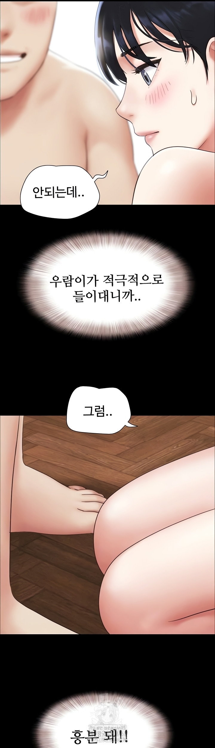 so-eun-raw-chap-65-2