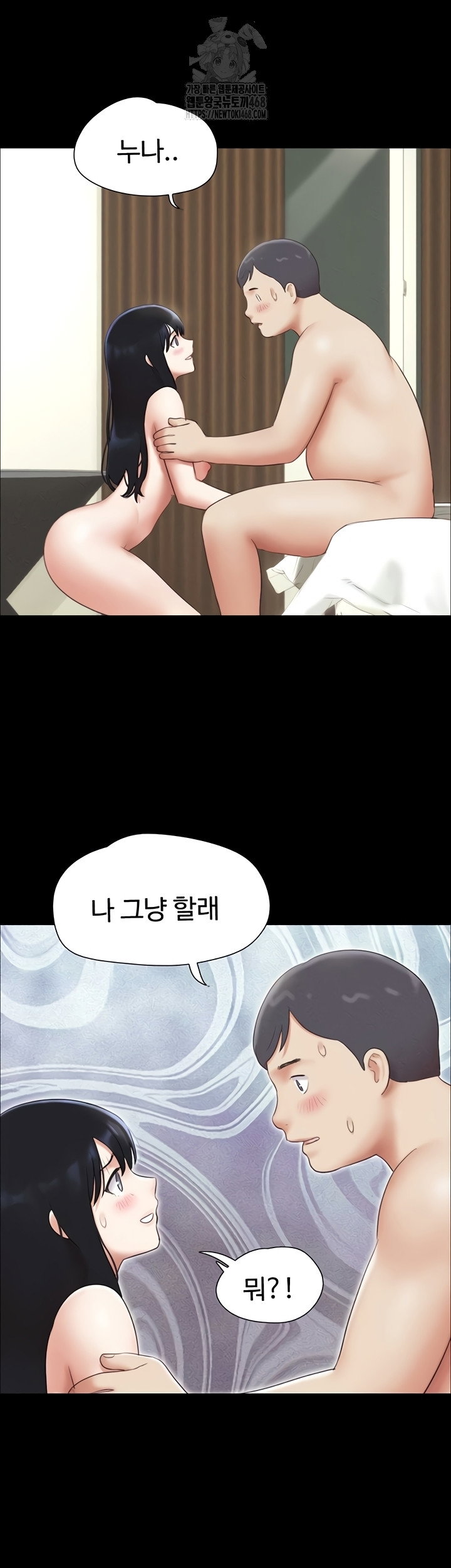 so-eun-raw-chap-65-32