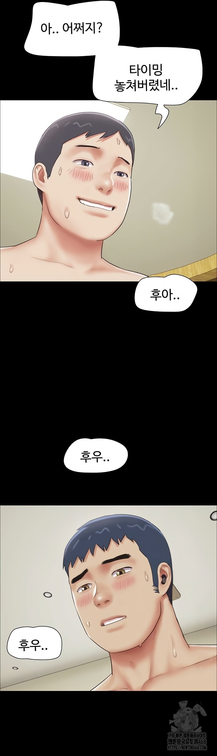 so-eun-raw-chap-65-53