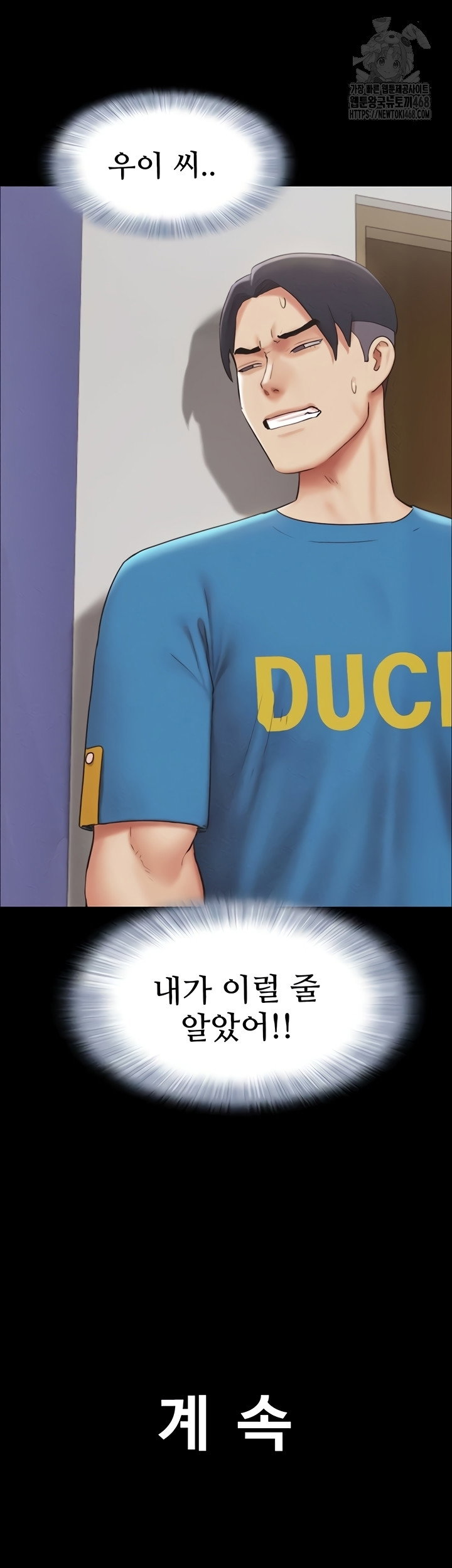 so-eun-raw-chap-65-56