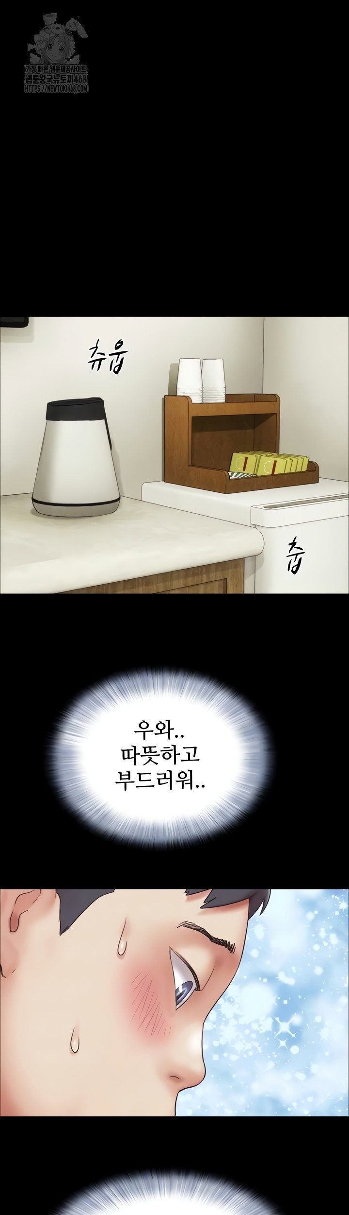 so-eun-raw-chap-65-7