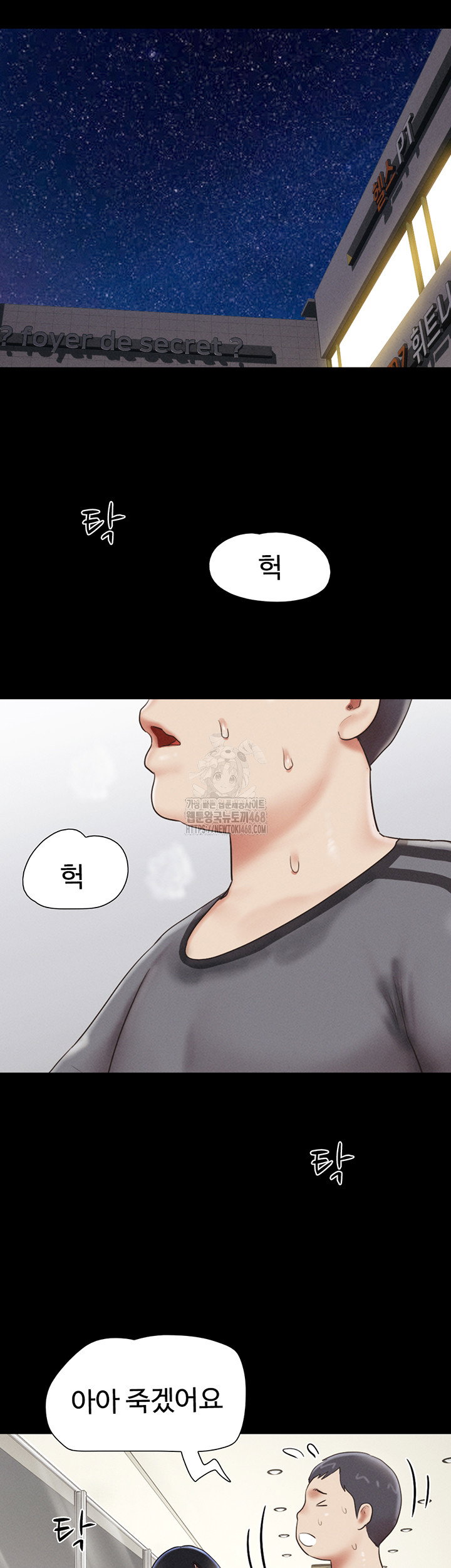 so-eun-raw-chap-66-10