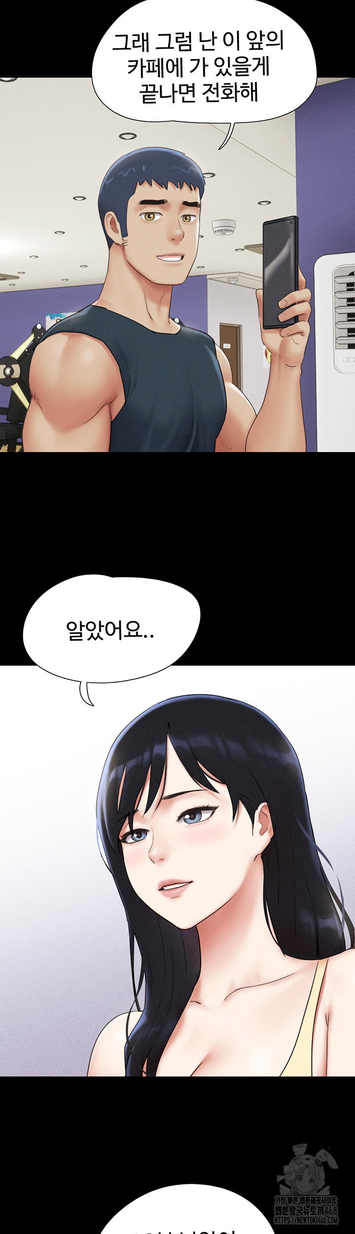 so-eun-raw-chap-66-12