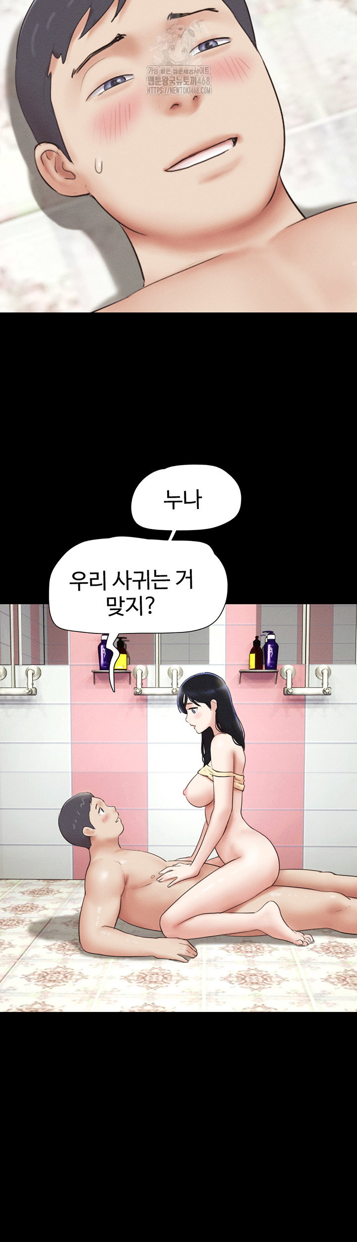 so-eun-raw-chap-66-19