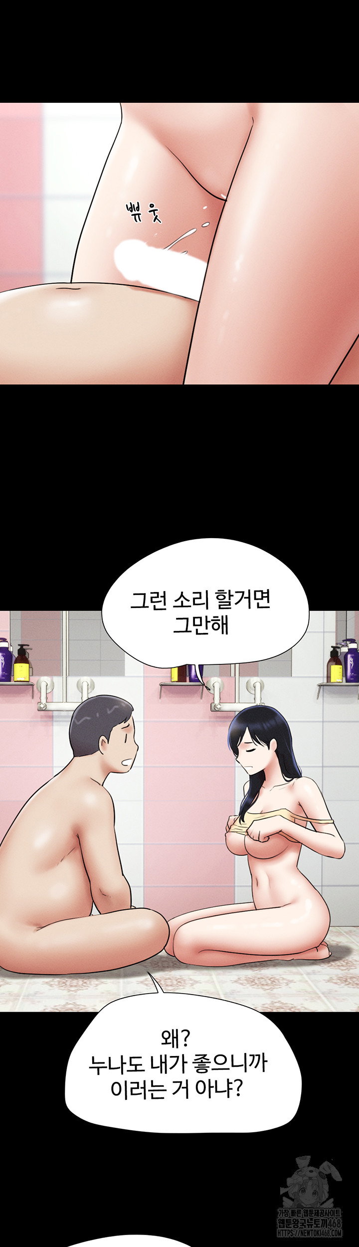 so-eun-raw-chap-66-21