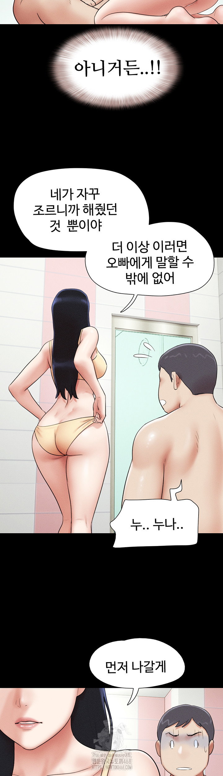 so-eun-raw-chap-66-23