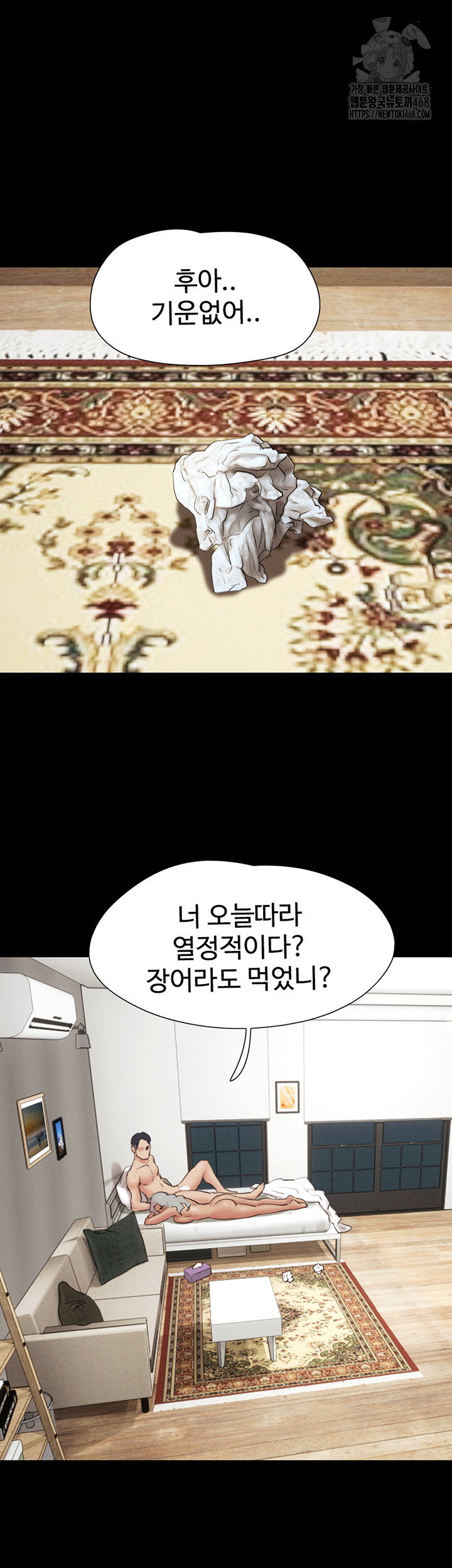 so-eun-raw-chap-66-27