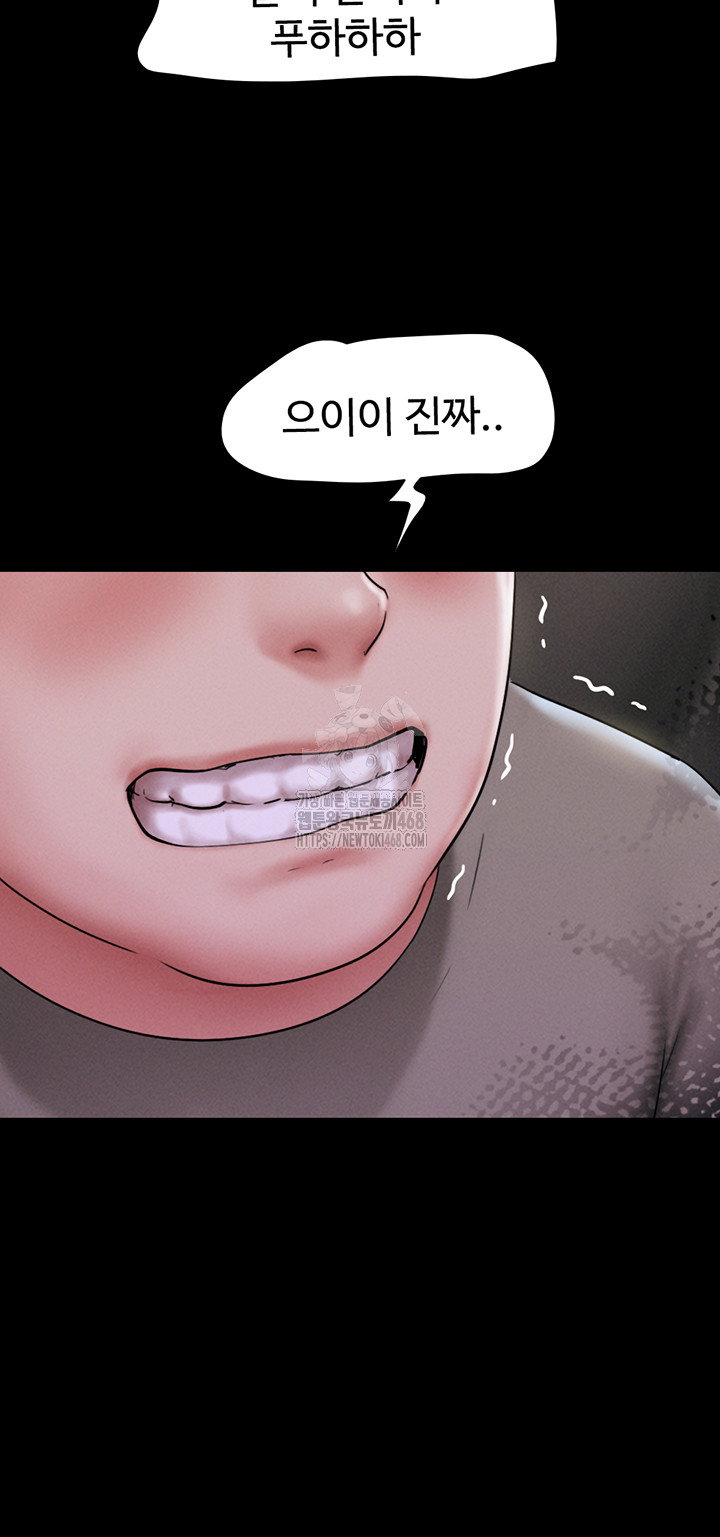 so-eun-raw-chap-66-37