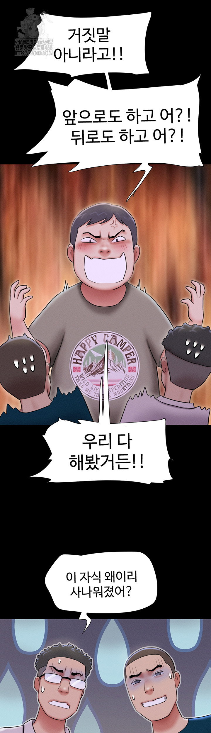 so-eun-raw-chap-66-39
