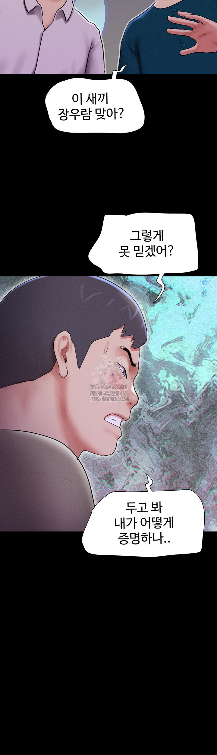 so-eun-raw-chap-66-40