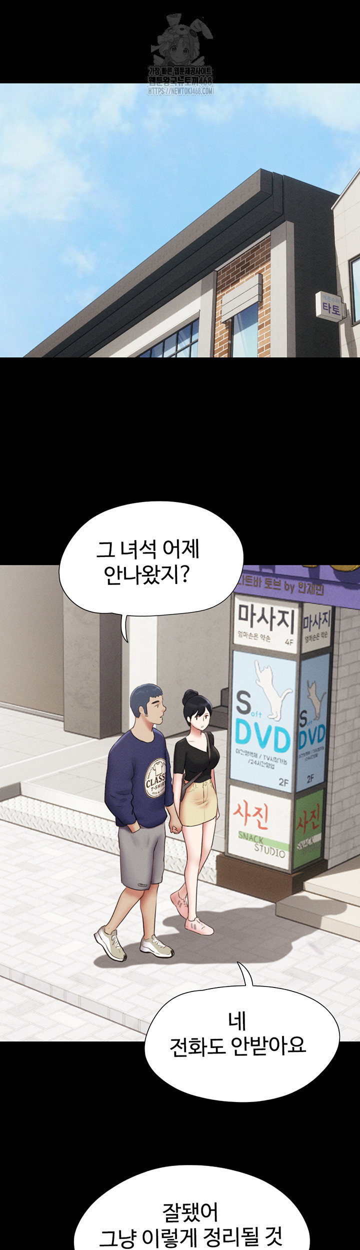 so-eun-raw-chap-66-41