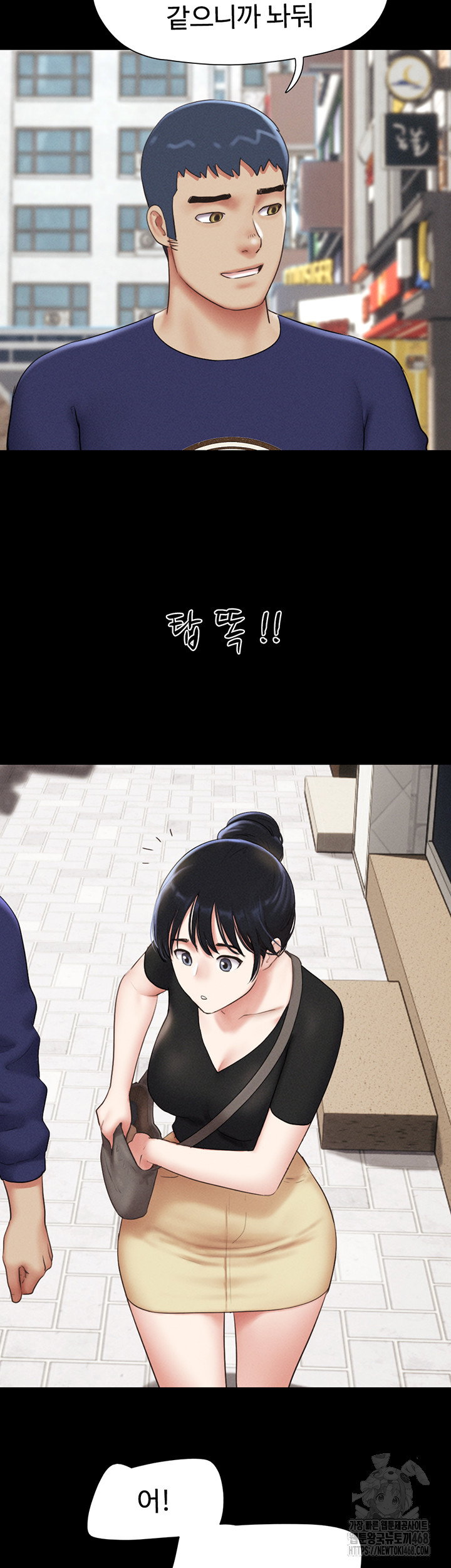 so-eun-raw-chap-66-42