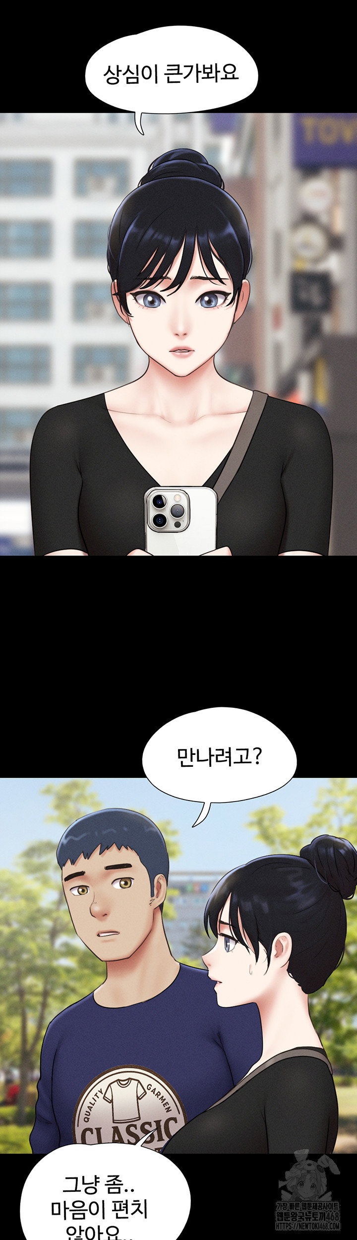 so-eun-raw-chap-66-44