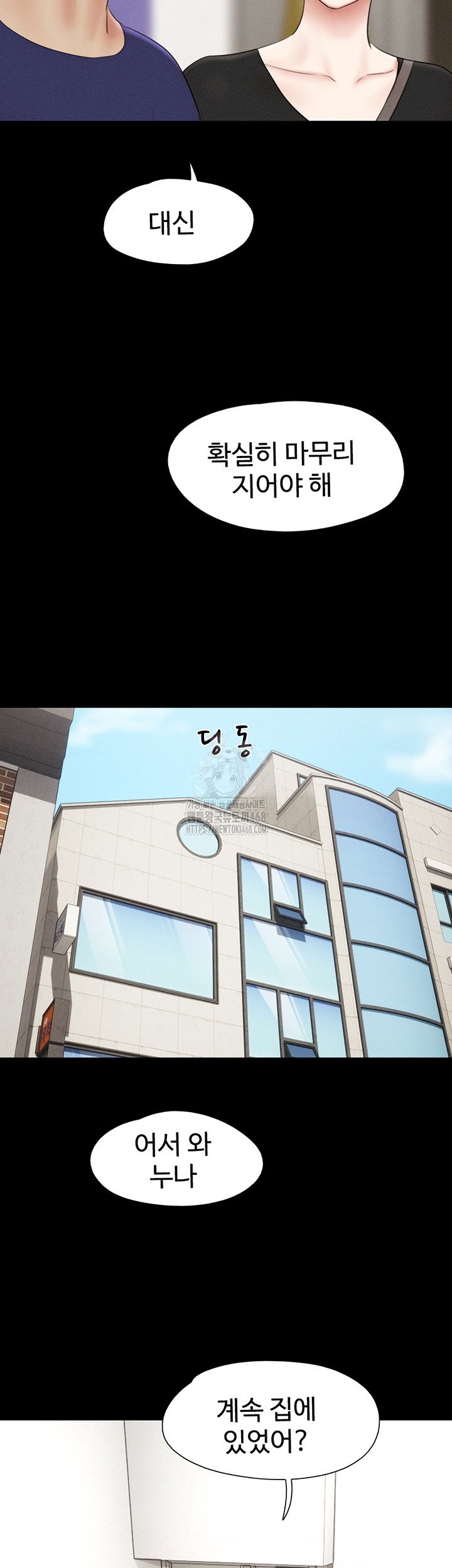 so-eun-raw-chap-66-47