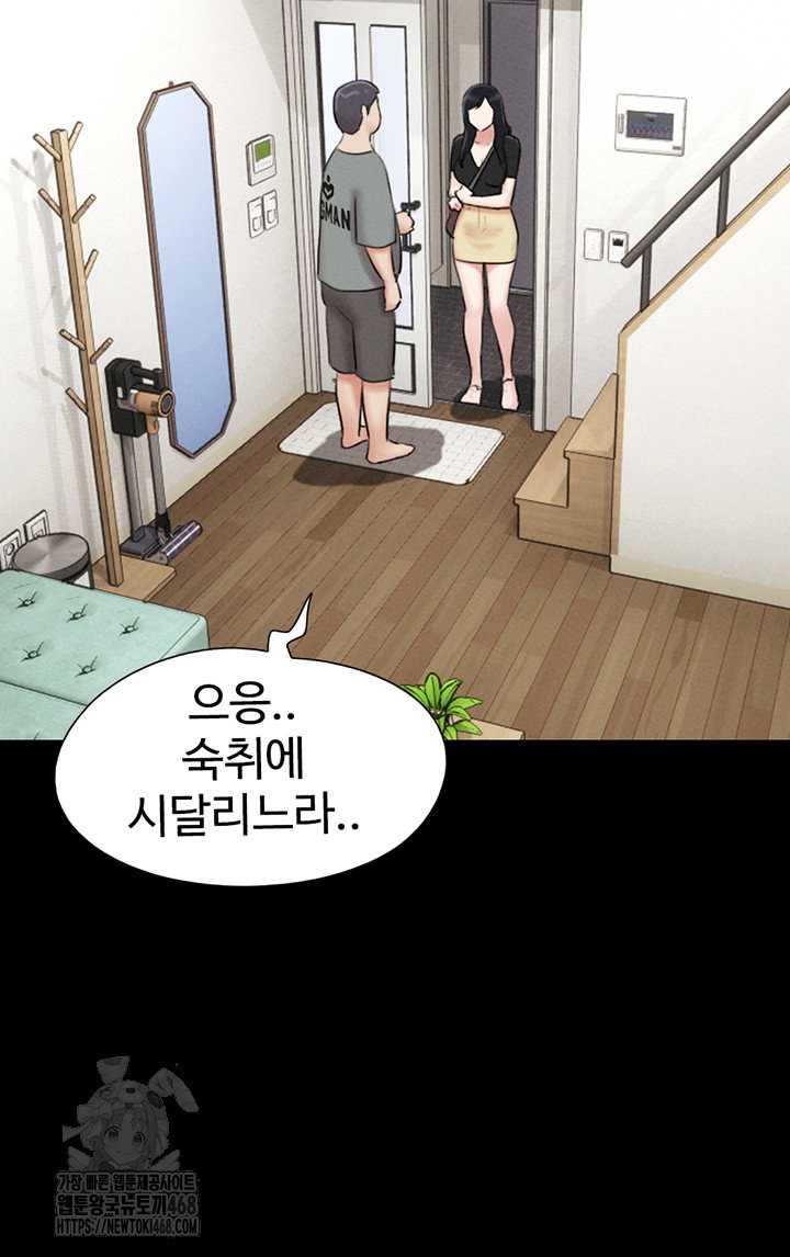 so-eun-raw-chap-66-48