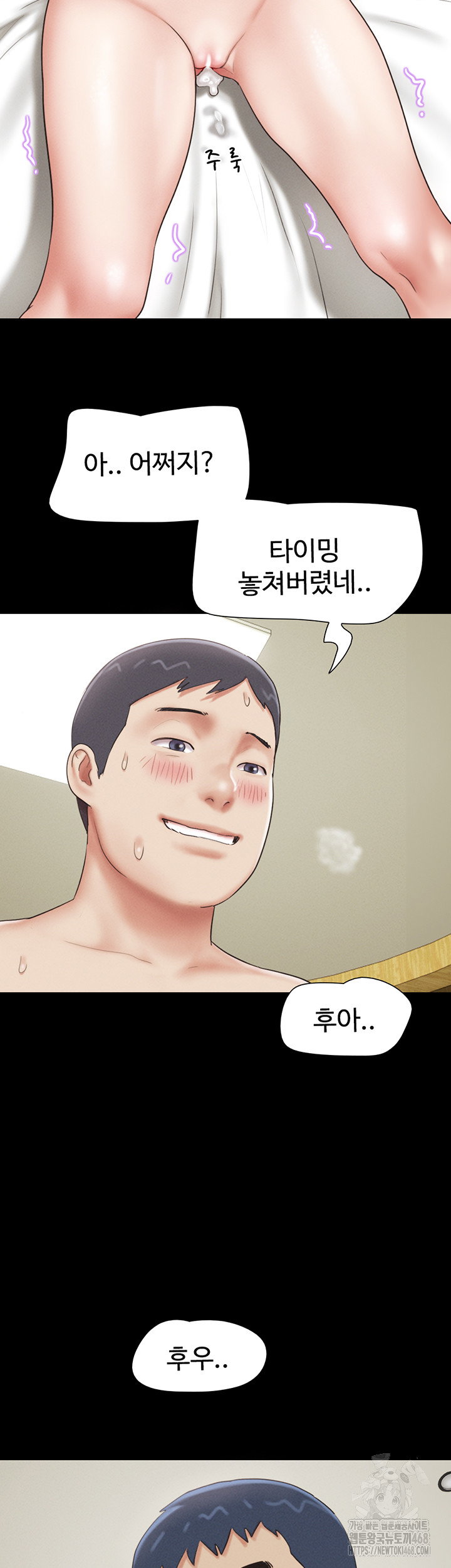 so-eun-raw-chap-66-4
