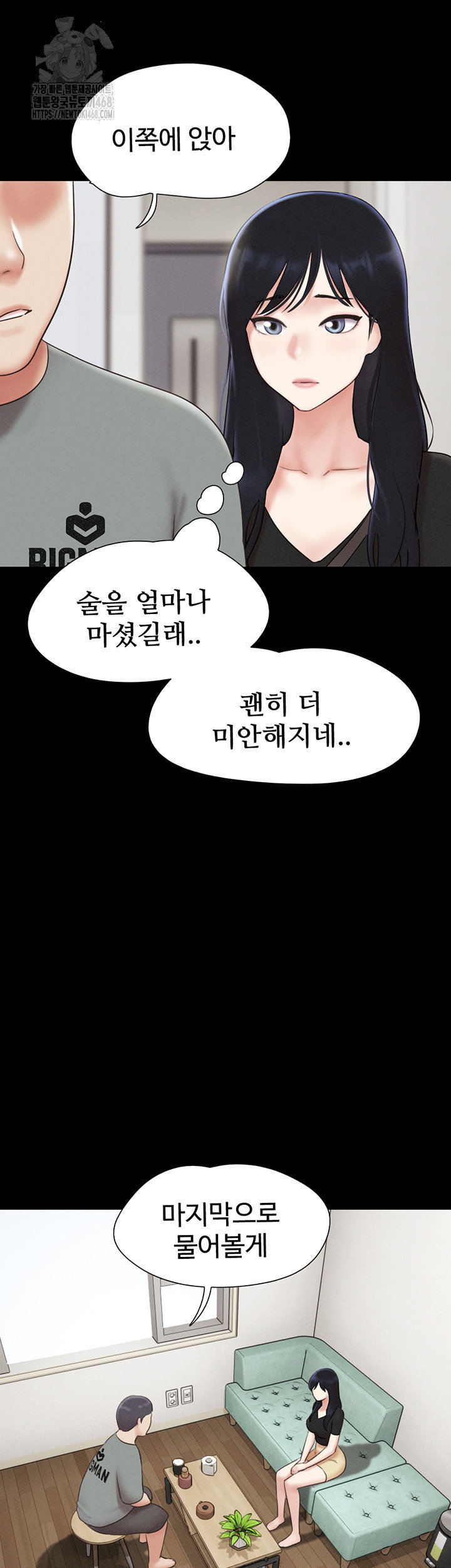 so-eun-raw-chap-66-49
