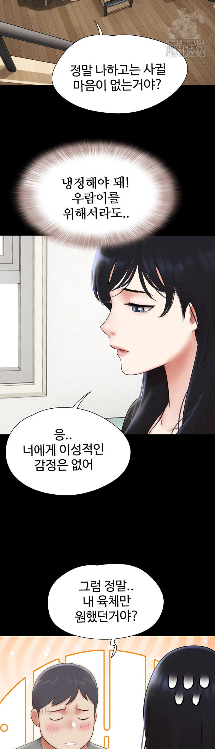 so-eun-raw-chap-66-50