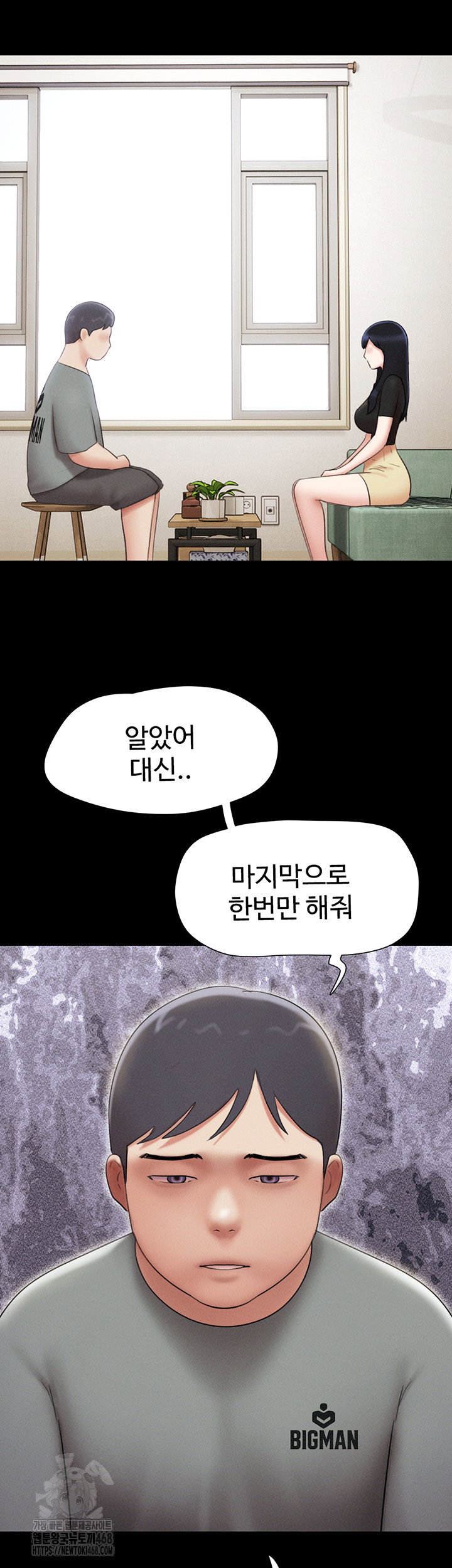 so-eun-raw-chap-66-52