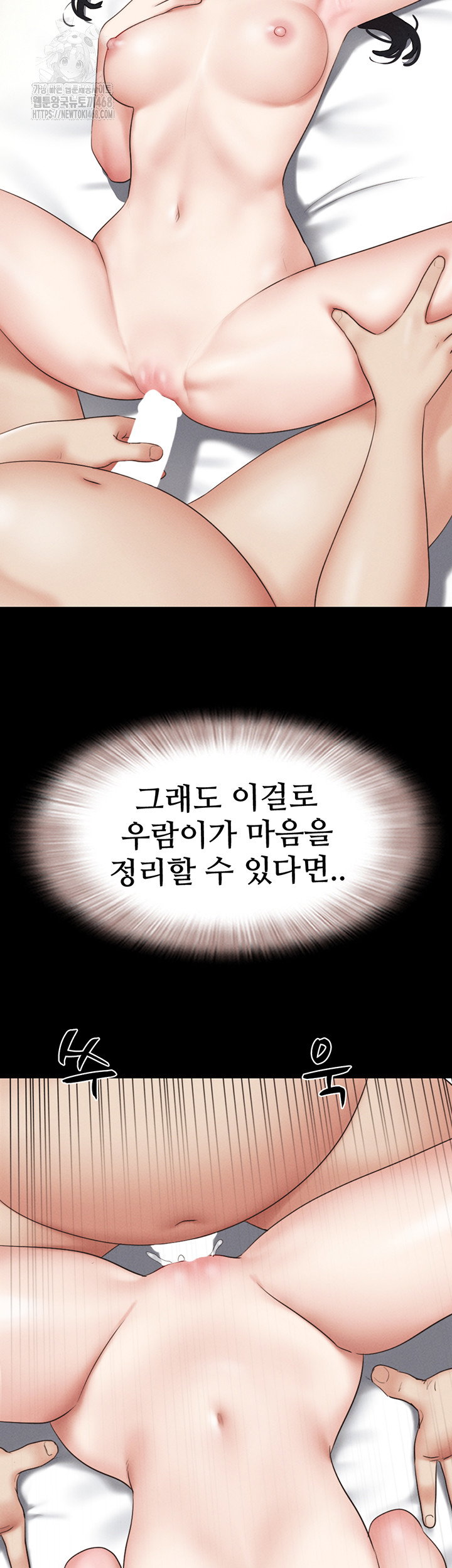 so-eun-raw-chap-66-56