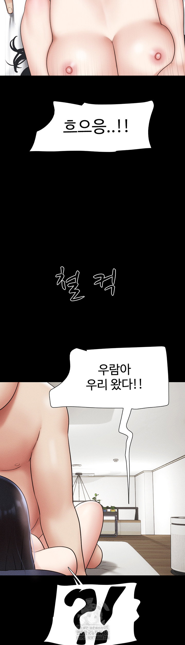 so-eun-raw-chap-66-57