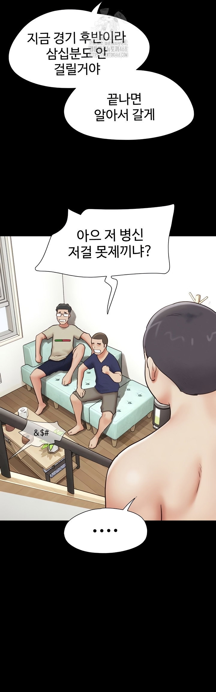 so-eun-raw-chap-67-10