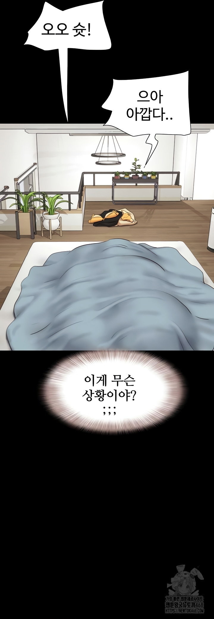 so-eun-raw-chap-67-15