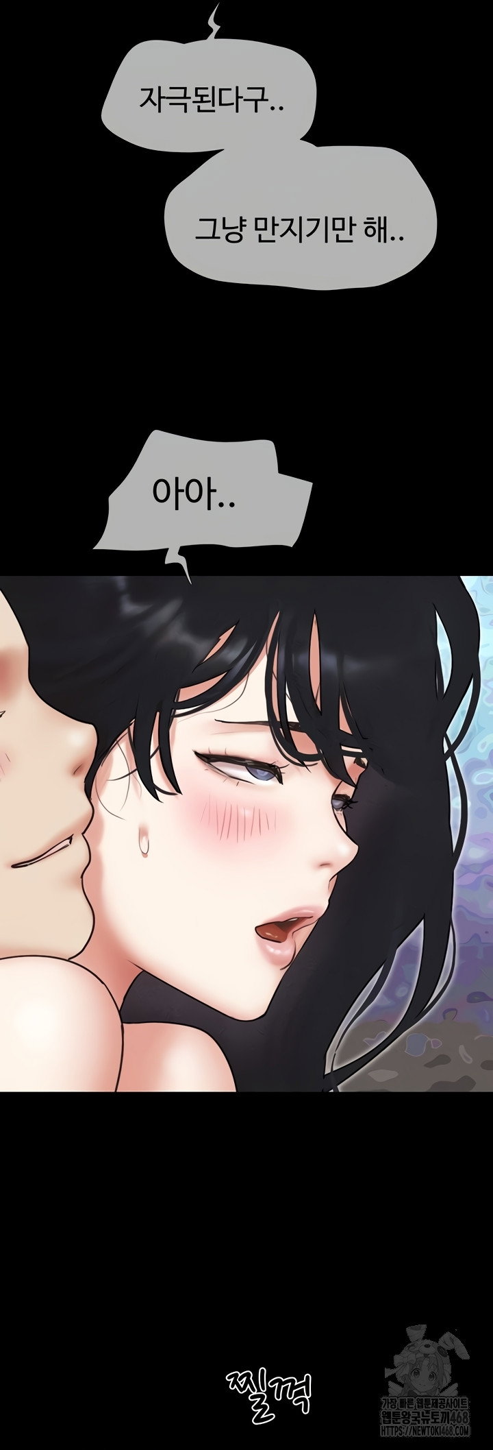 so-eun-raw-chap-67-19