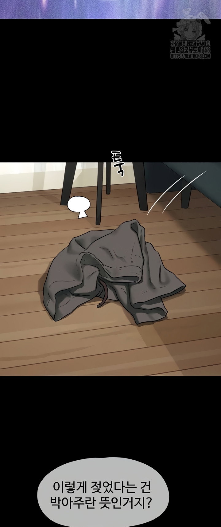 so-eun-raw-chap-67-23