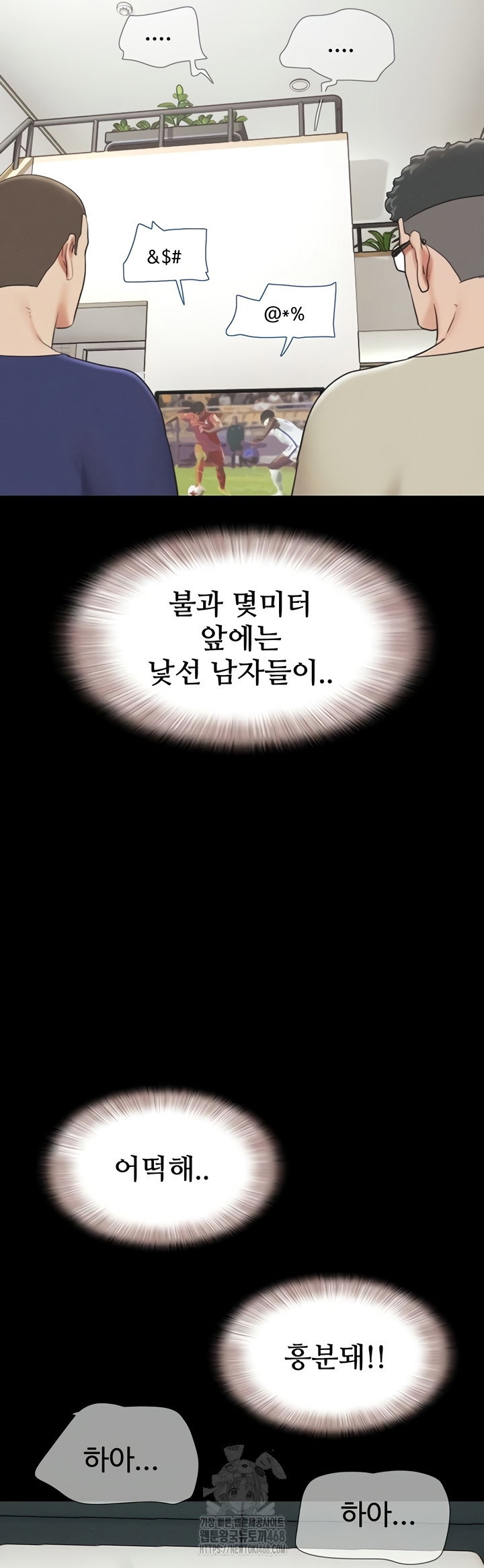 so-eun-raw-chap-67-26