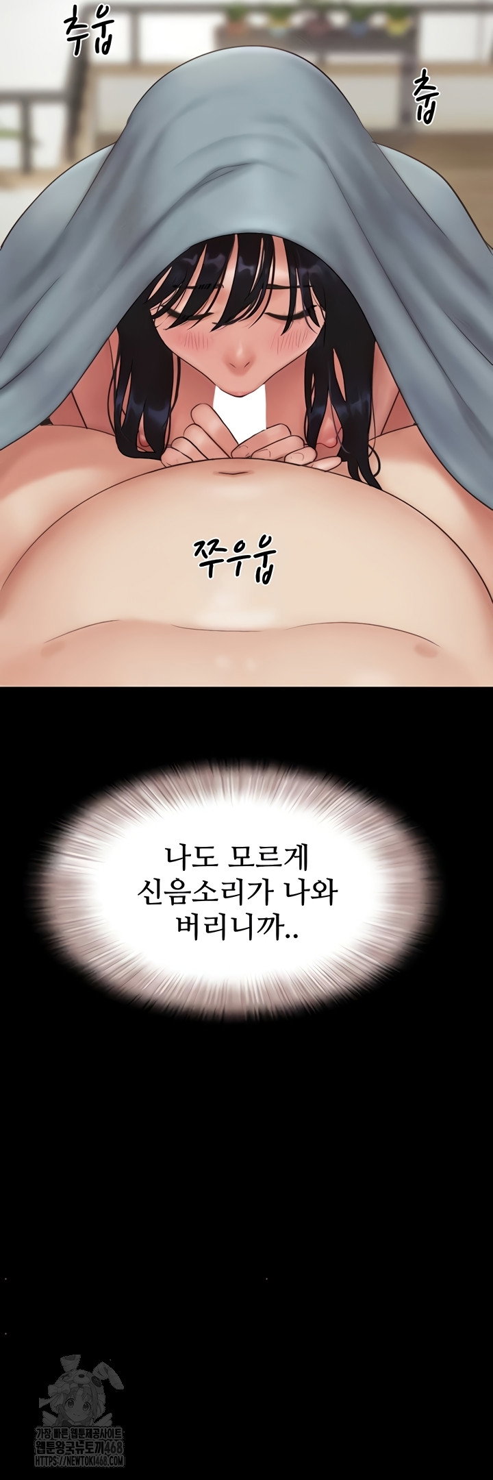 so-eun-raw-chap-67-31