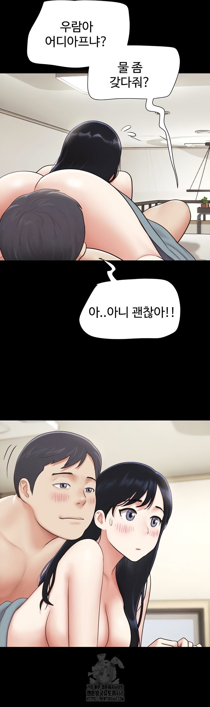 so-eun-raw-chap-67-43