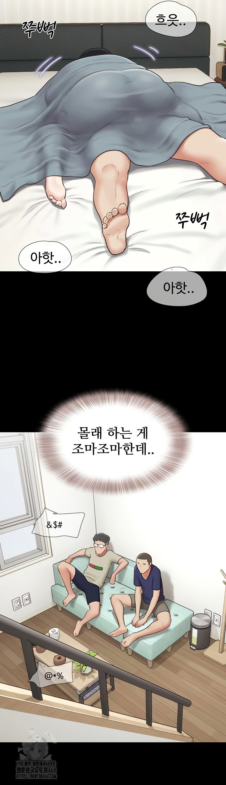 so-eun-raw-chap-67-44