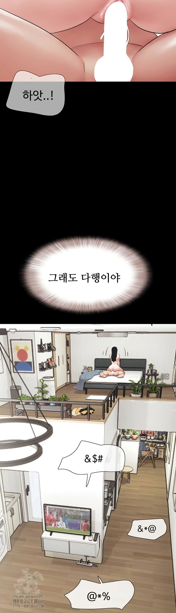 so-eun-raw-chap-67-47
