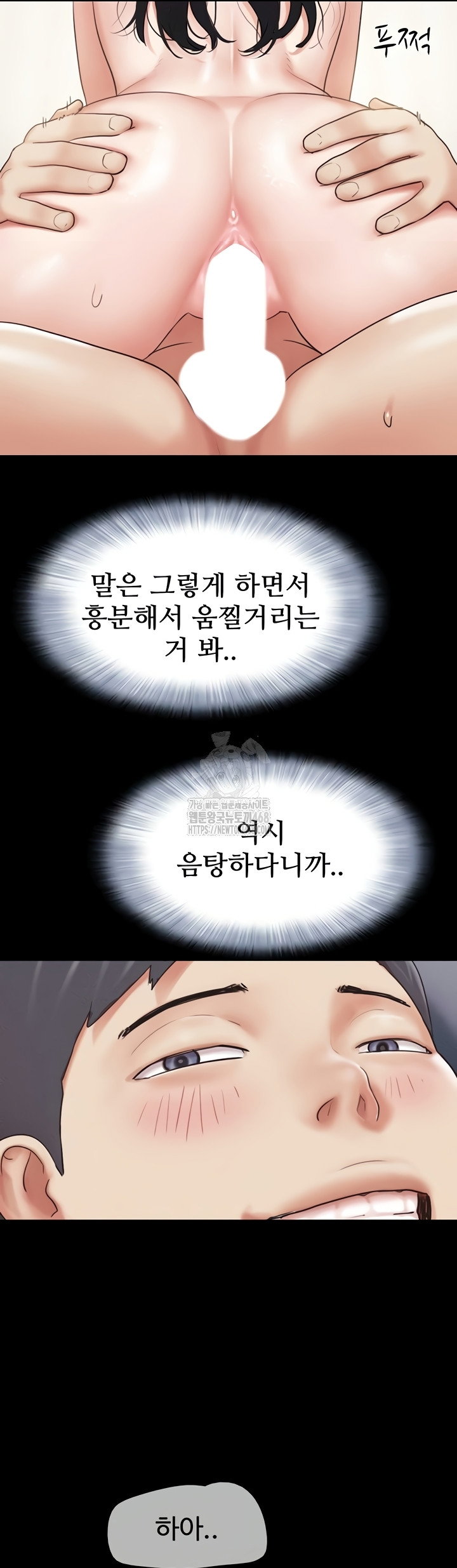 so-eun-raw-chap-67-50