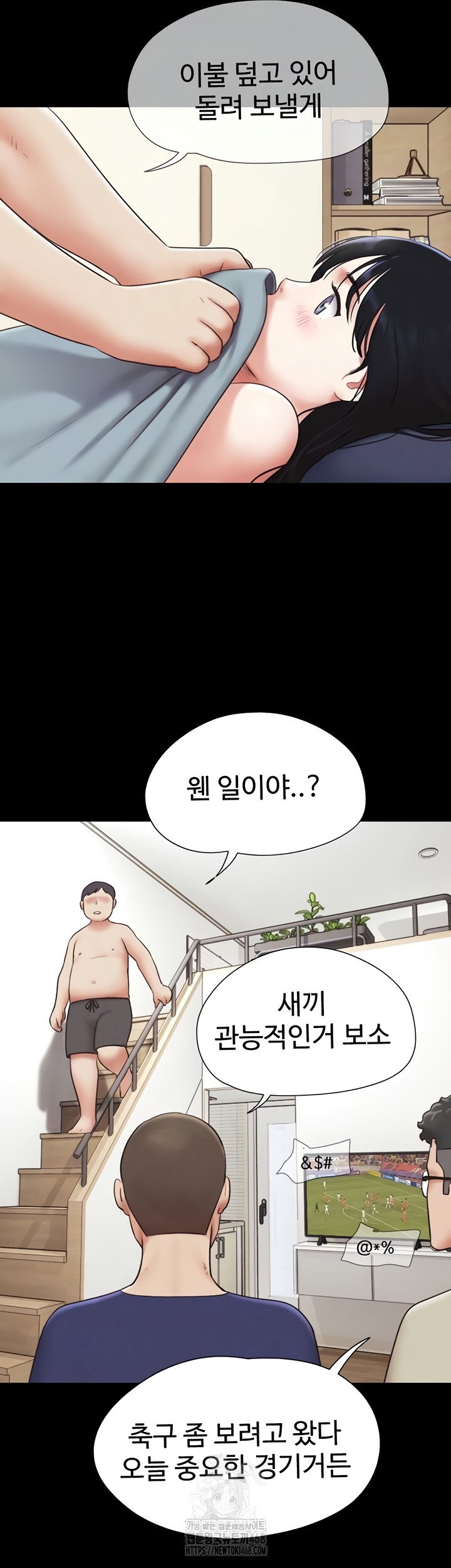 so-eun-raw-chap-67-8