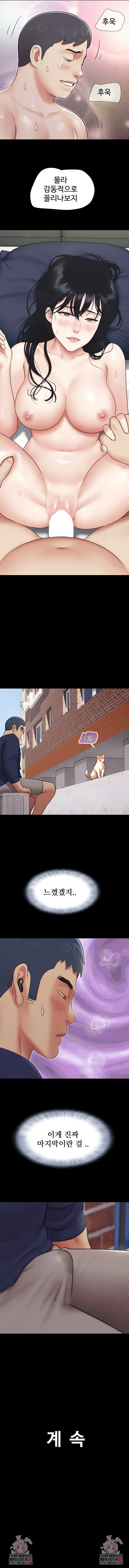 so-eun-raw-chap-68-8