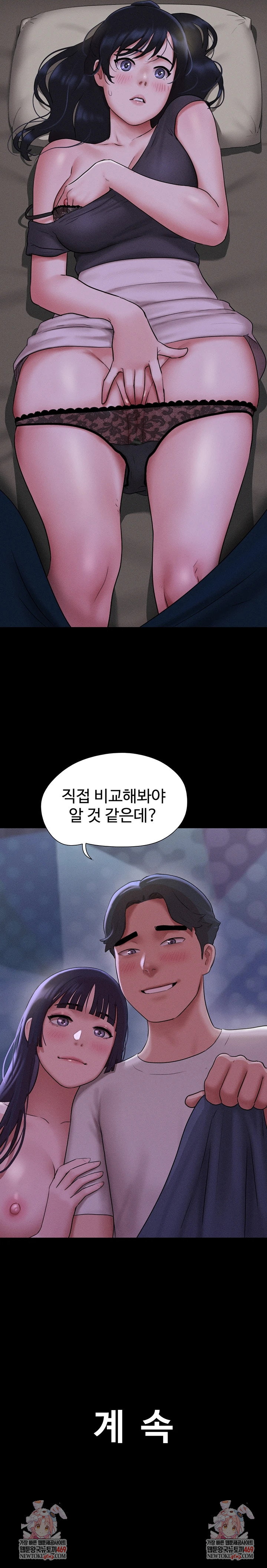 so-eun-raw-chap-71-8