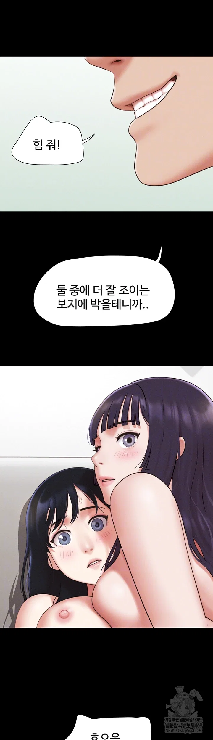 so-eun-raw-chap-73-11
