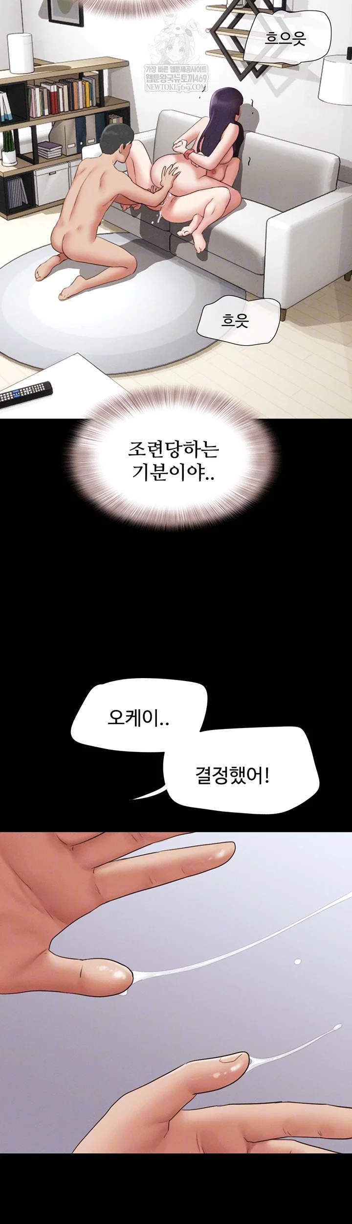 so-eun-raw-chap-73-13
