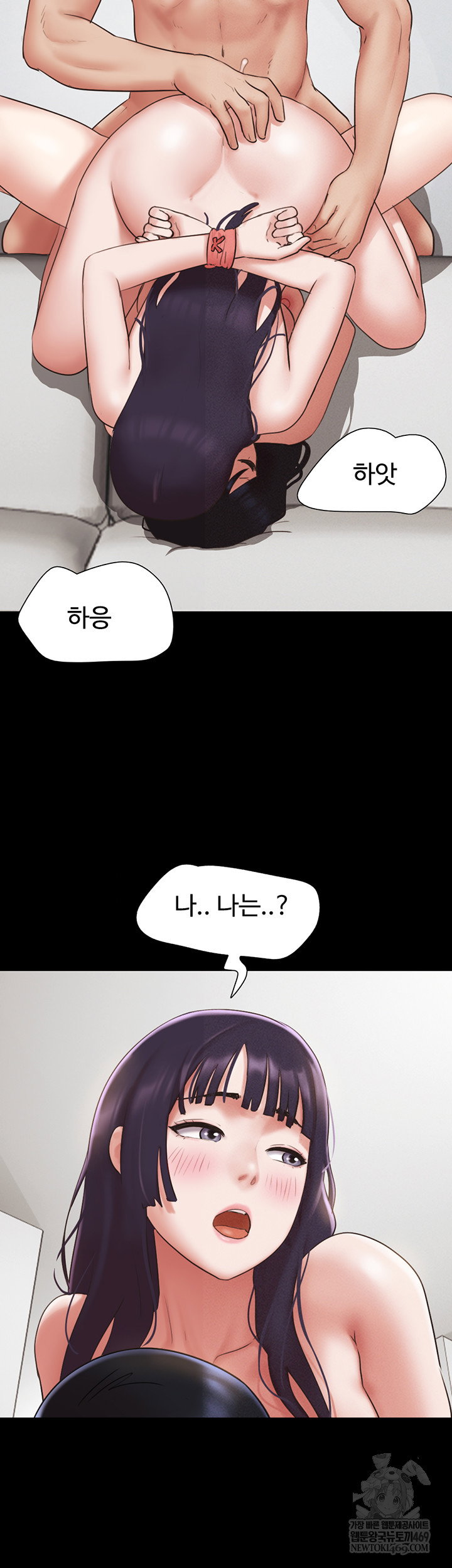 so-eun-raw-chap-73-18