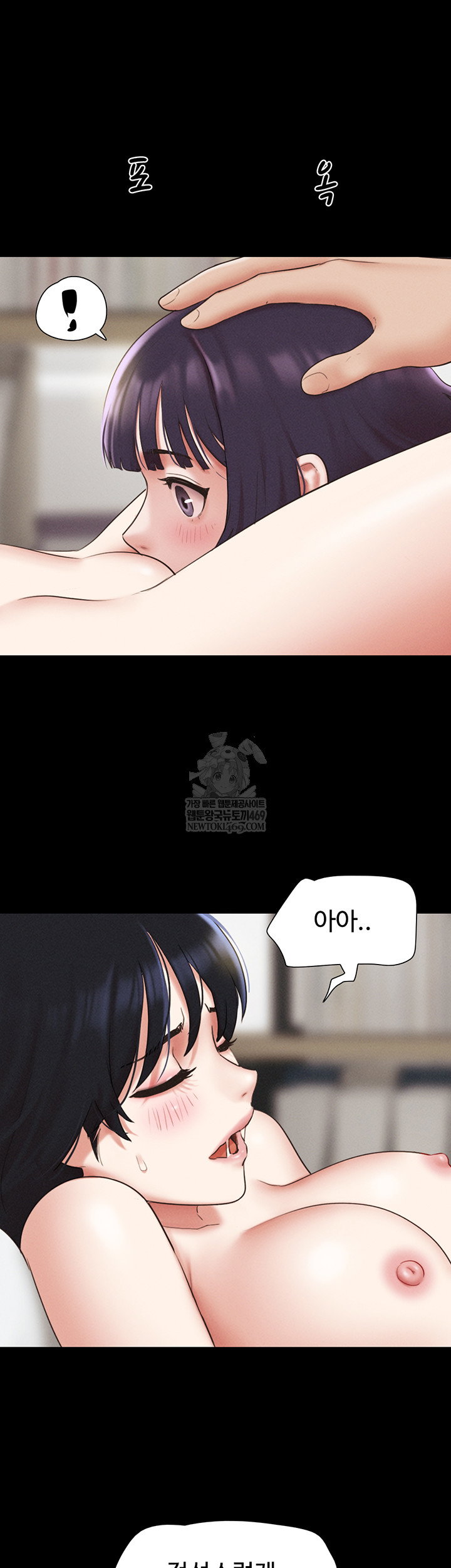 so-eun-raw-chap-73-34