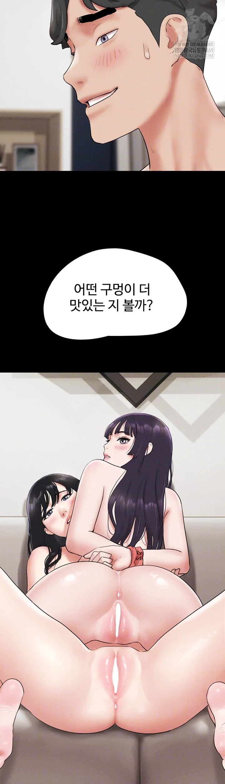 so-eun-raw-chap-73-3