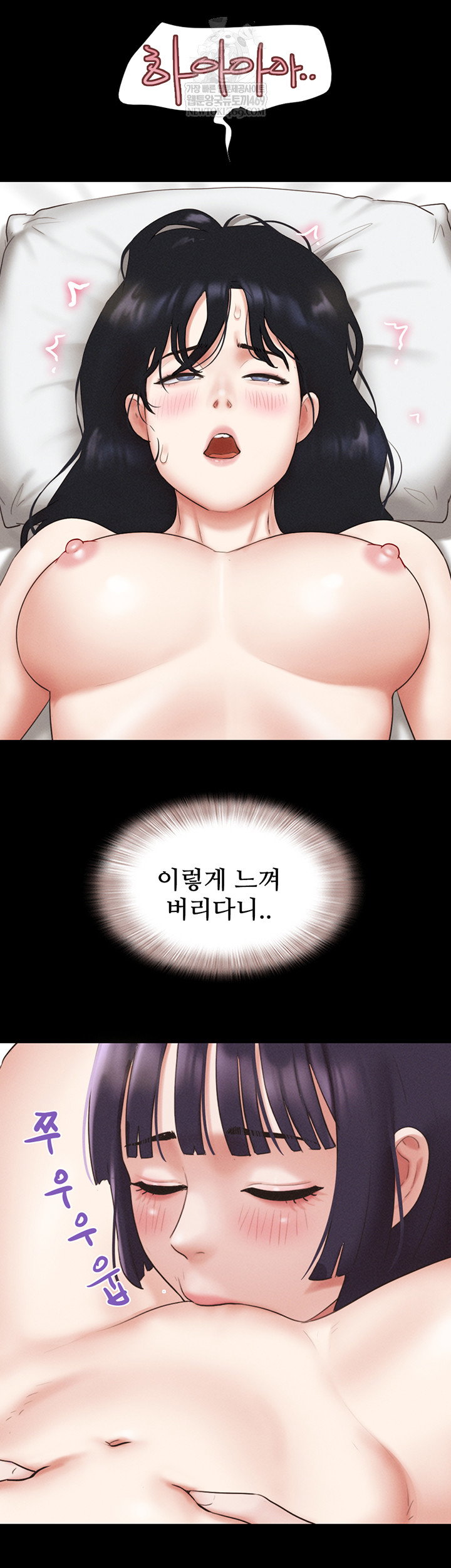 so-eun-raw-chap-73-41