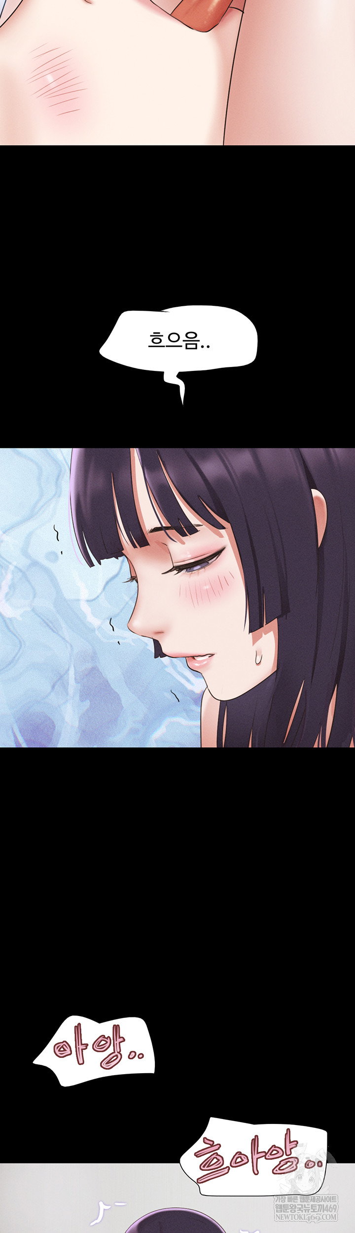 so-eun-raw-chap-73-44